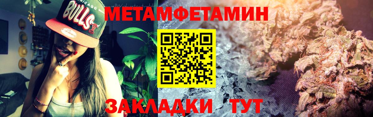 Амфетамин  Амфетамин Розовый  Вход с VPN  Янаул 