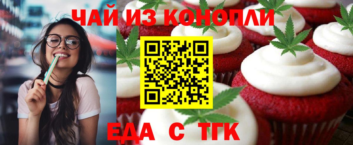 Янаул  Еда ТГК марихуана  Вход с VPN 