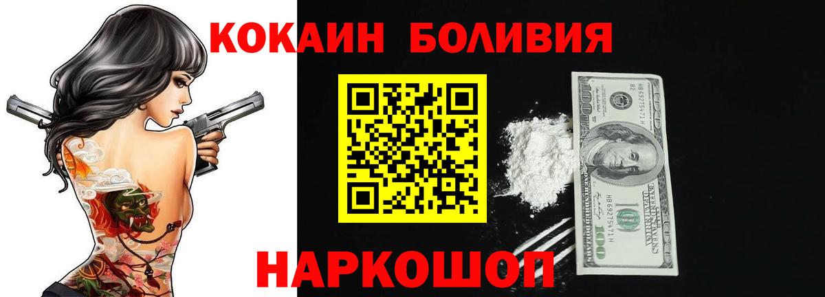 Кокаин  COCAIN Fish Scale  Янаул  Вход с VPN  COCAIN FishScale 