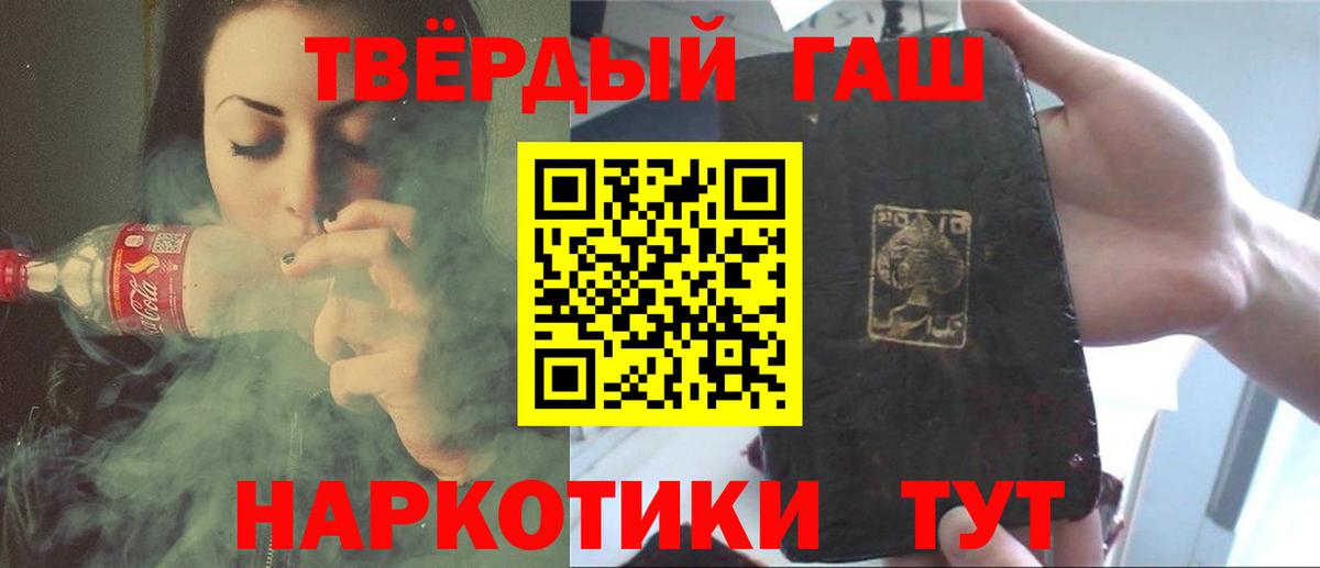 ГАШИШ гашик Янаул