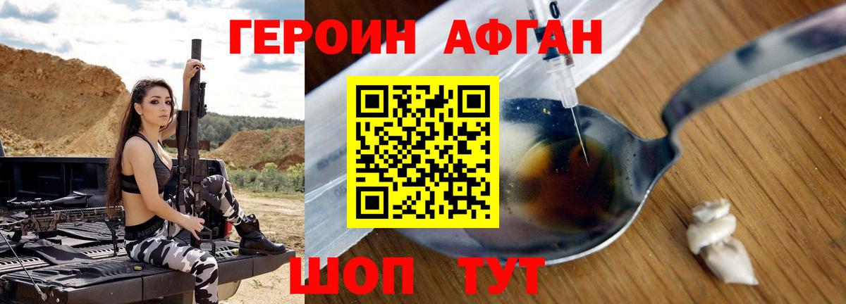 Янаул  Героин  Вход с VPN  Героин Афган 