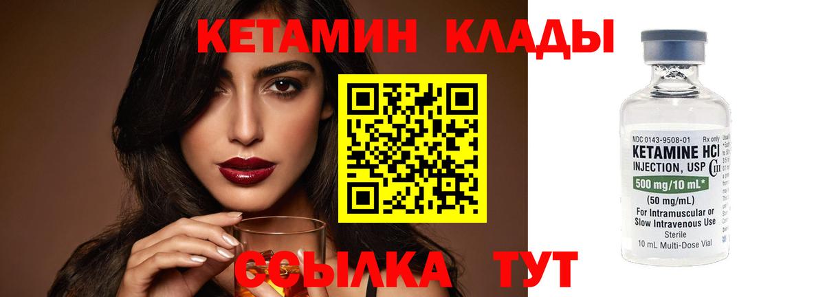   маркетплейс  Вход с VPN  Янаул  КЕТАМИН ketamine 