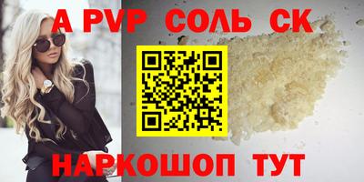 соль курить ск Краснокаменск