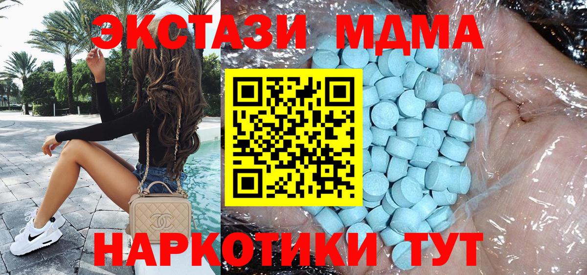 MDMA  Вход с VPN  Янаул  МДМА VHQ  МДМА кристаллы 