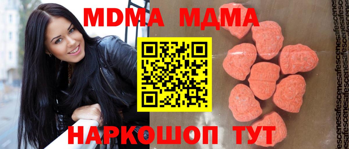 MDMA crystal Янаул