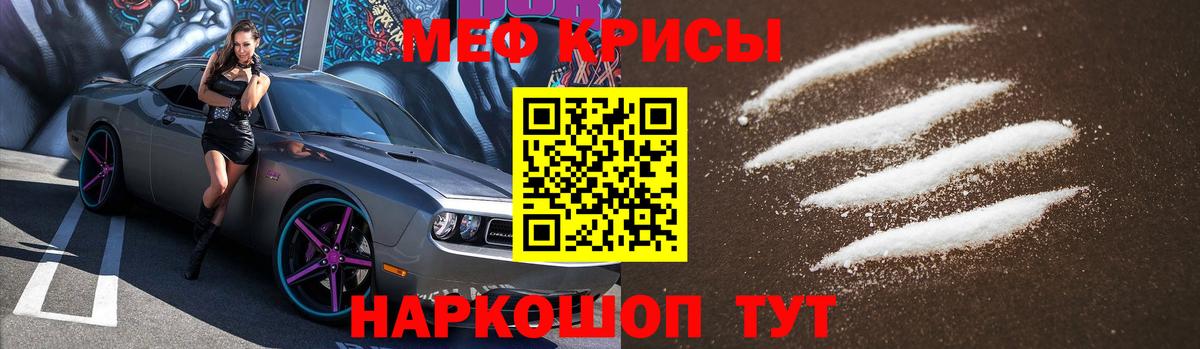 МЕФ mephedrone  Меф  Вход с VPN  купить наркоту  МЕФ  Меф 4 MMC  Янаул 