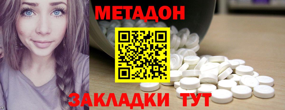 МЕТАДОН мёд  Вход с VPN    ТОР  МЕТАДОН белоснежный  Янаул 