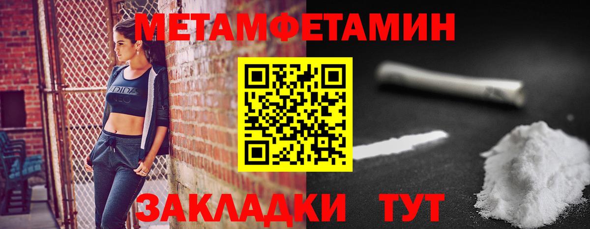 Янаул  МЕТАМФЕТАМИН винт  МЕТАМФЕТАМИН винт  Вход с VPN 