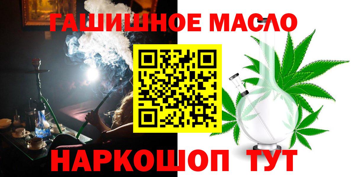 ТГК вейп с тгк Янаул
