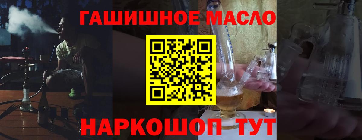 Дистиллят ТГК гашишное масло  Вход с VPN  Янаул 